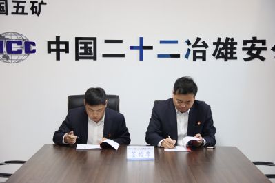 簽訂廉潔從業書